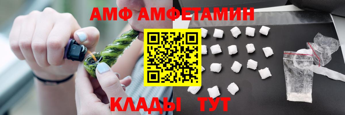 Амфетамин 97% Новодвинск