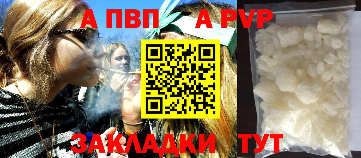 A PVP СК  закладки  Новодвинск  Вход с VPN  A PVP Соль  APVP Соль  Alfa_PVP 