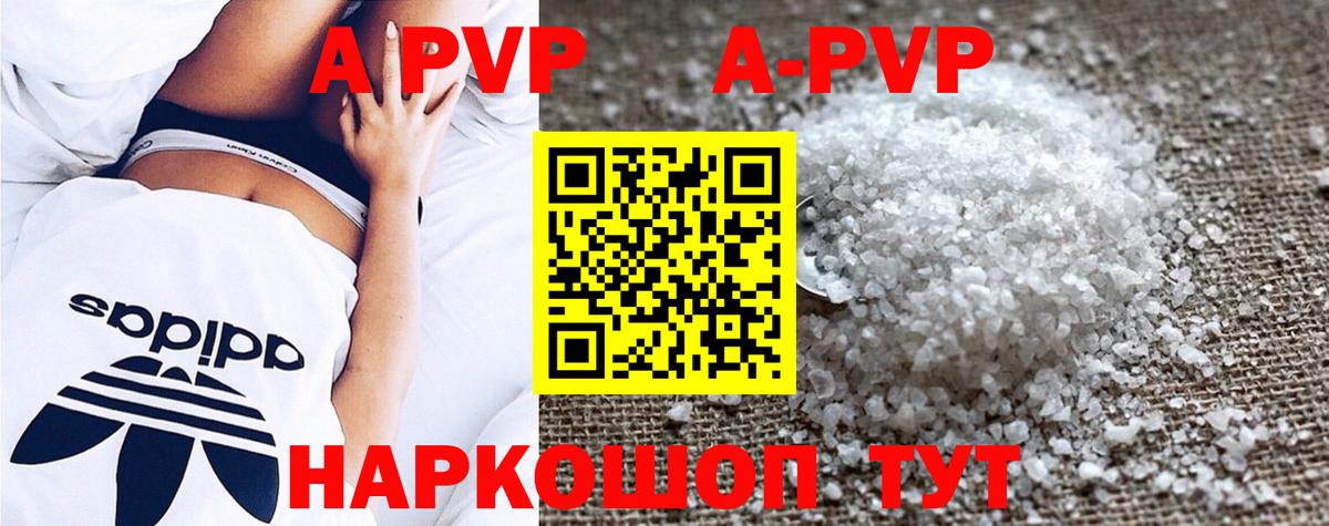 A-PVP мука Новодвинск