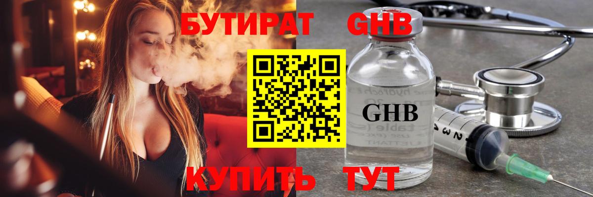 Новодвинск  Бутират BDO  Вход с VPN 