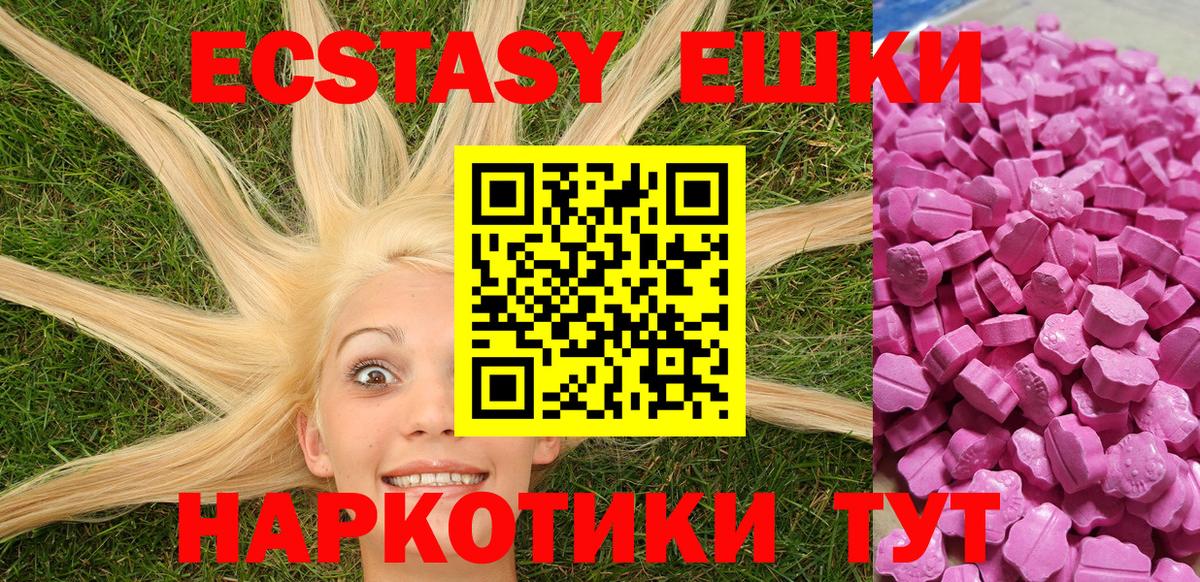 ЭКСТАЗИ  ЭКСТАЗИ louis Vuitton  Ecstasy louis Vuitton  Вход с VPN  Новодвинск 
