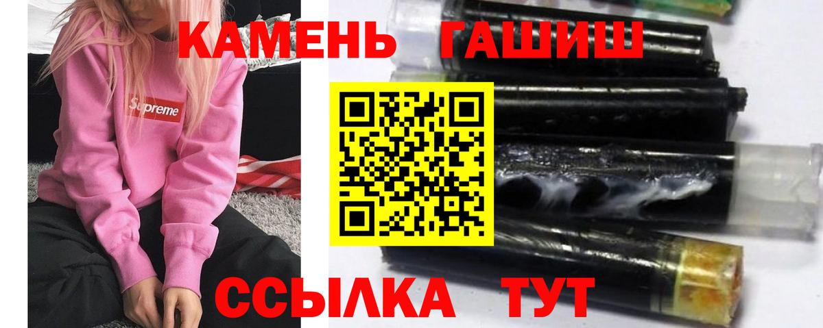 ГАШИШ Cannabis  ГАШИШ  Новодвинск  Вход с VPN 