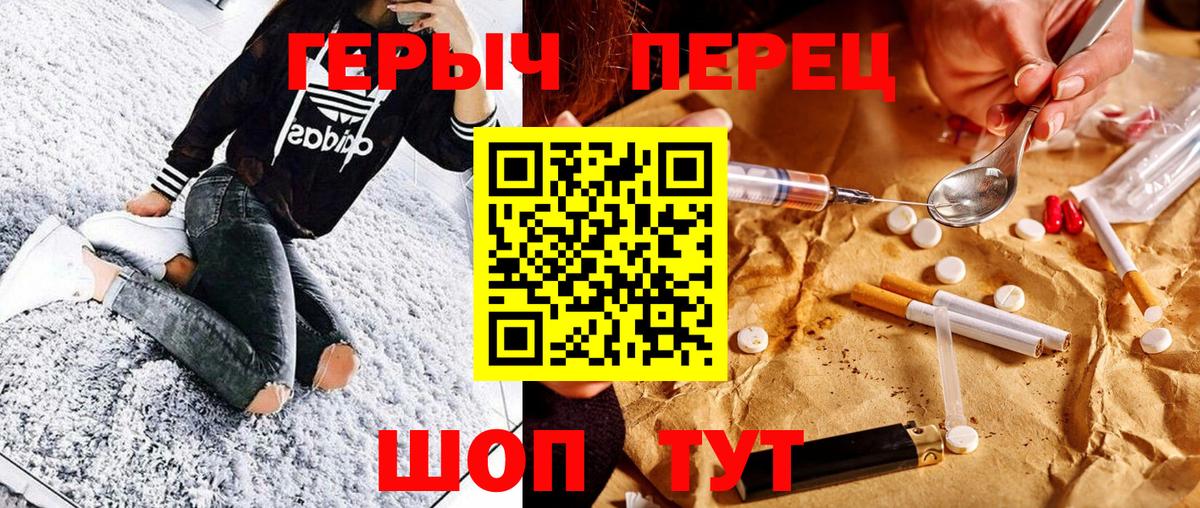 Героин герыч Новодвинск