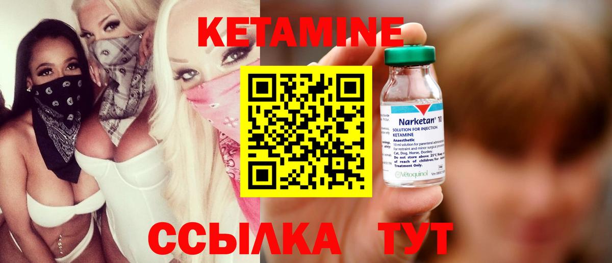Новодвинск  Кетамин VHQ  ОМГ ОМГ зеркало  Кетамин ketamine  Вход с VPN 