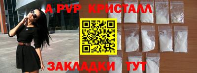 мескалин Партизанск