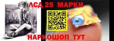 мескалин Партизанск