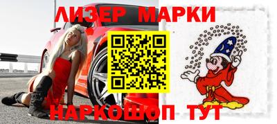 мескалин Партизанск