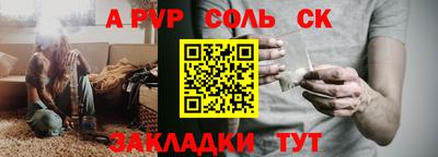 мескалин Партизанск