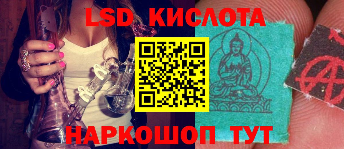 LSD-25 экстази ecstasy Новодвинск