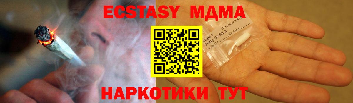 МДМА кристаллы Новодвинск