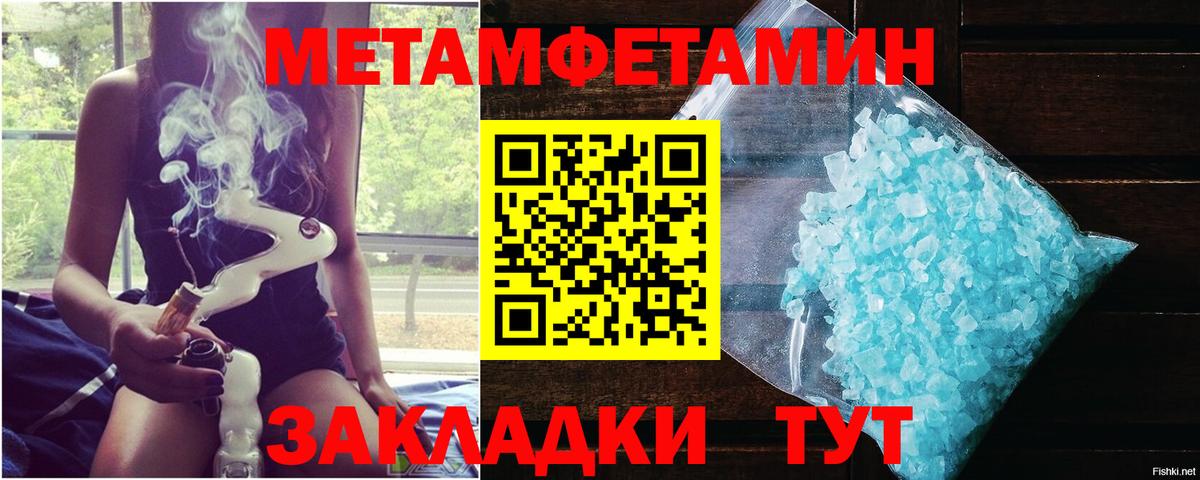 Новодвинск  МЕТАМФЕТАМИН Декстрометамфетамин 99.9%  Вход с VPN 