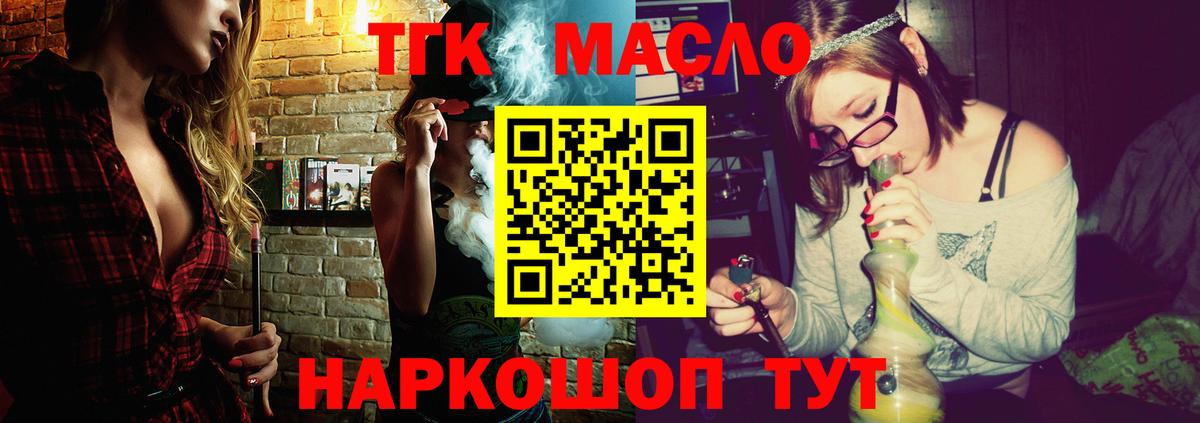 ТГК вейп  ТГК вейп  даркнет сайт  Вход с VPN  Новодвинск 