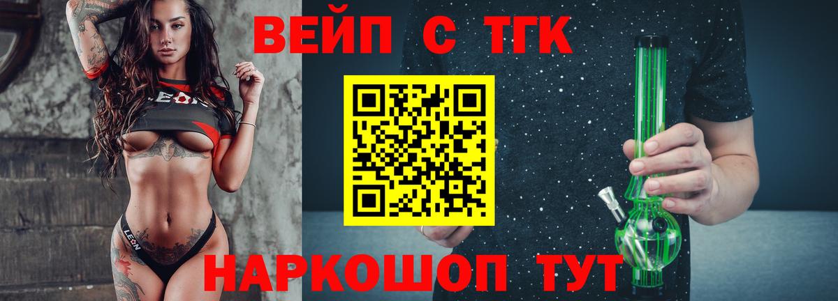 ТГК Wax Новодвинск